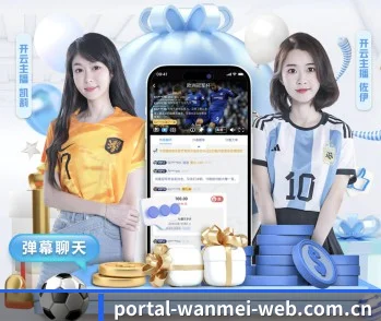五大服务分区,信息按项目分类 - 多运动项目内容板块（wanmei）